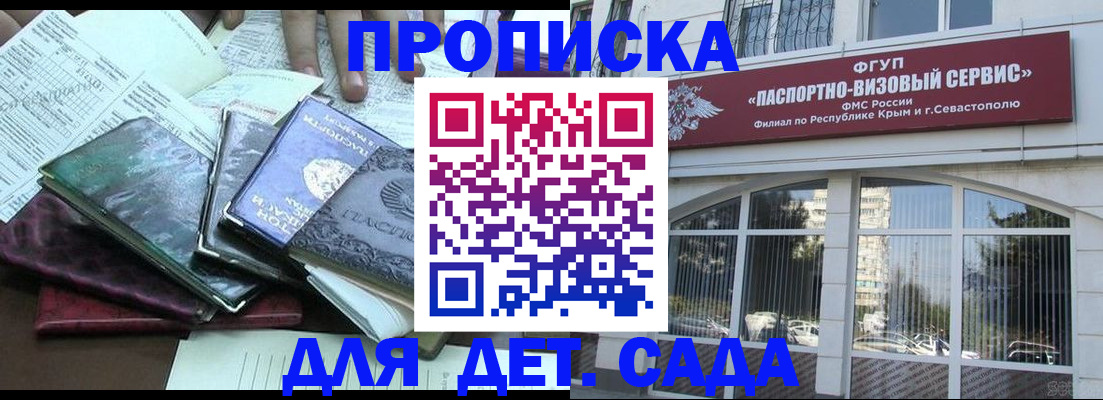 прописка в Невеле