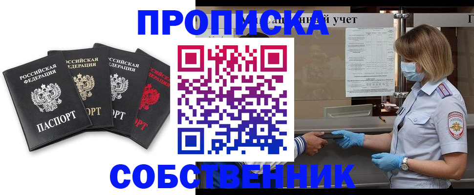 пропишу в квартире в Невеле