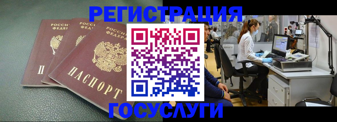 миграционный учет в Невеле