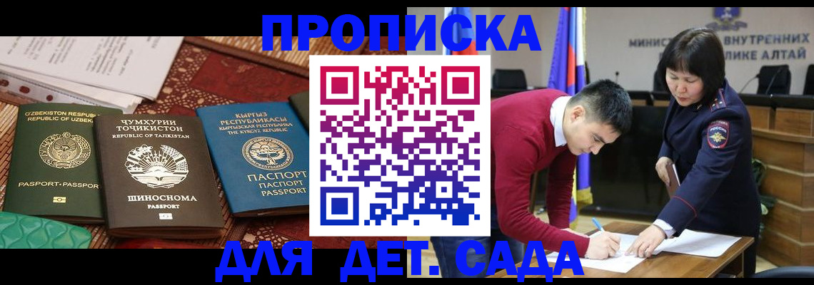 временная прописка в Невеле